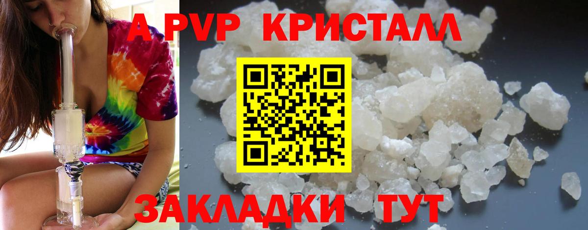 Сухой Лог  Alpha-PVP мука  А ПВП Соль  А ПВП крисы CK  Вход с VPN 