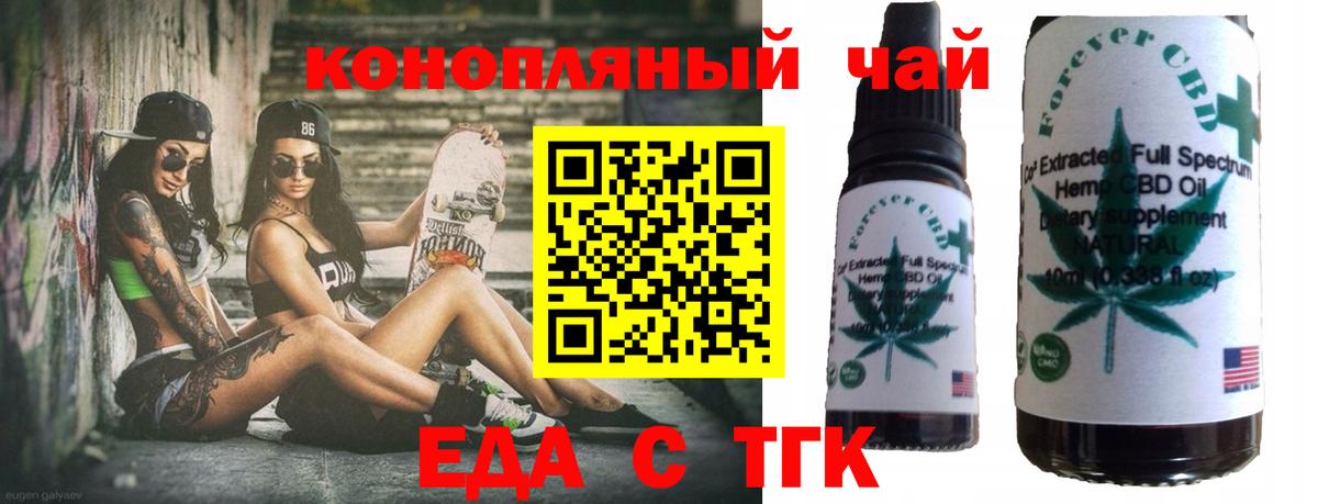 Сухой Лог  Еда ТГК конопля  Вход с VPN 