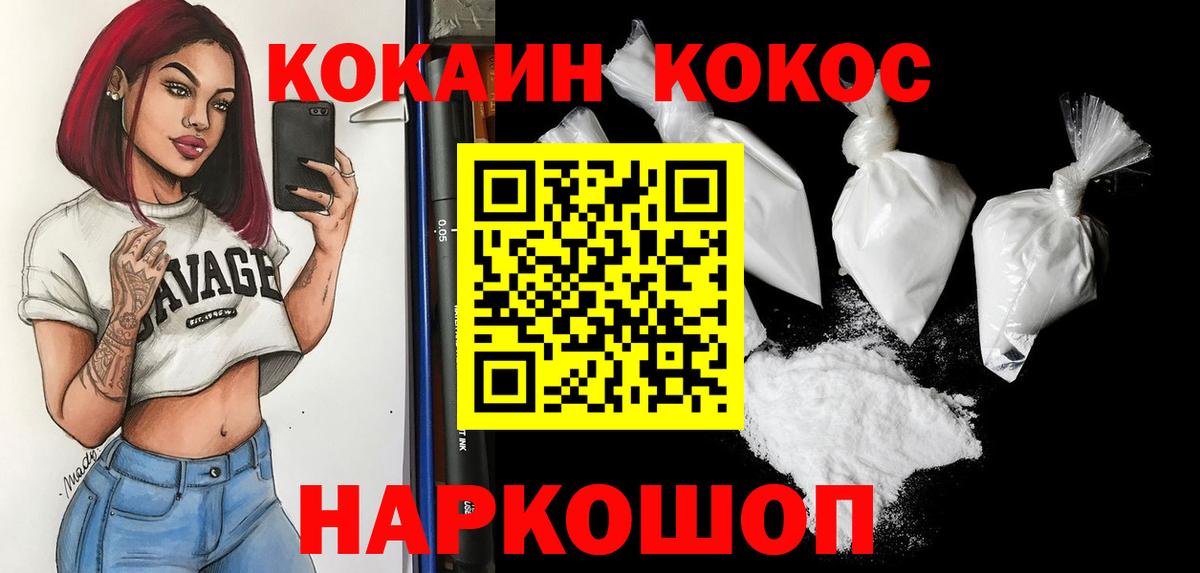 Cocaine Fish Scale Сухой Лог