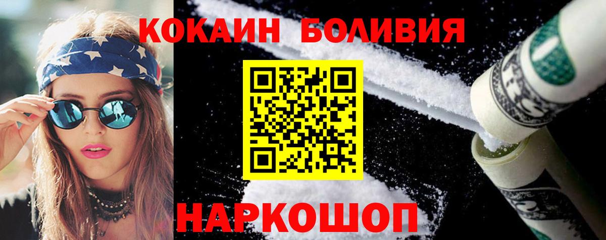 Cocaine Fish Scale  Вход с VPN  КОКАИН  Сухой Лог  КОКАИН Перу 