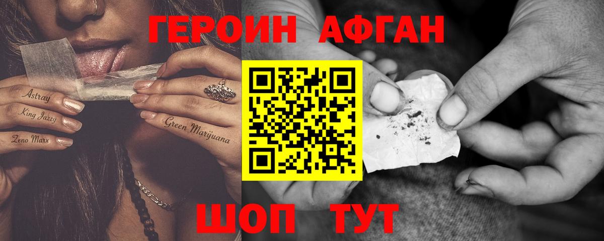 Сухой Лог  ГЕРОИН хмурый  Героин  Вход с VPN 
