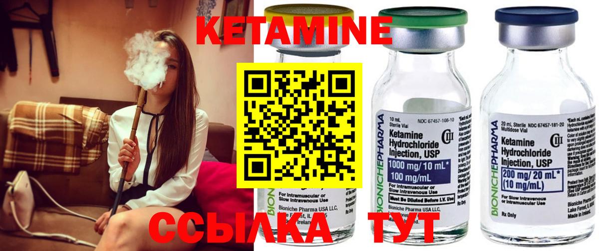 Сухой Лог  КЕТАМИН ketamine  Вход с VPN 