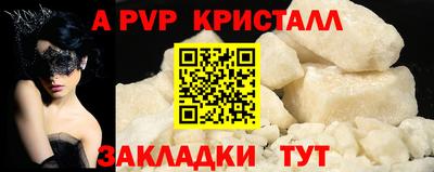 Альфа ПВП Наро-Фоминск
