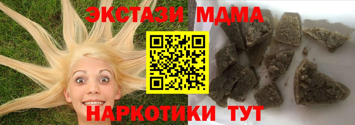 Сухой Лог  МДМА кристаллы  Вход с VPN  МДМА Molly 
