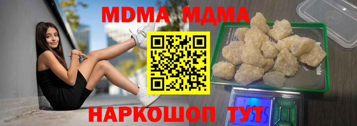 МДМА crystal Сухой Лог