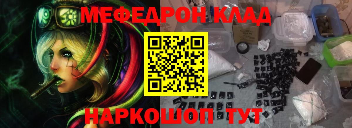 Меф кристаллы Сухой Лог