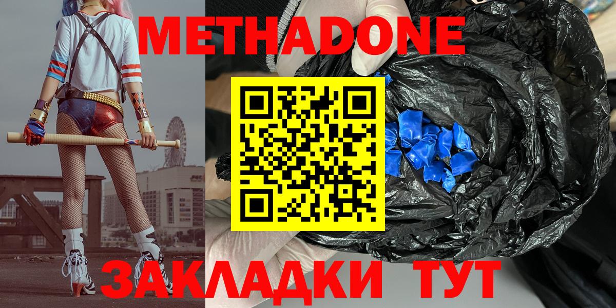 Метадон methadone  Вход с VPN  Сухой Лог  Метадон VHQ 