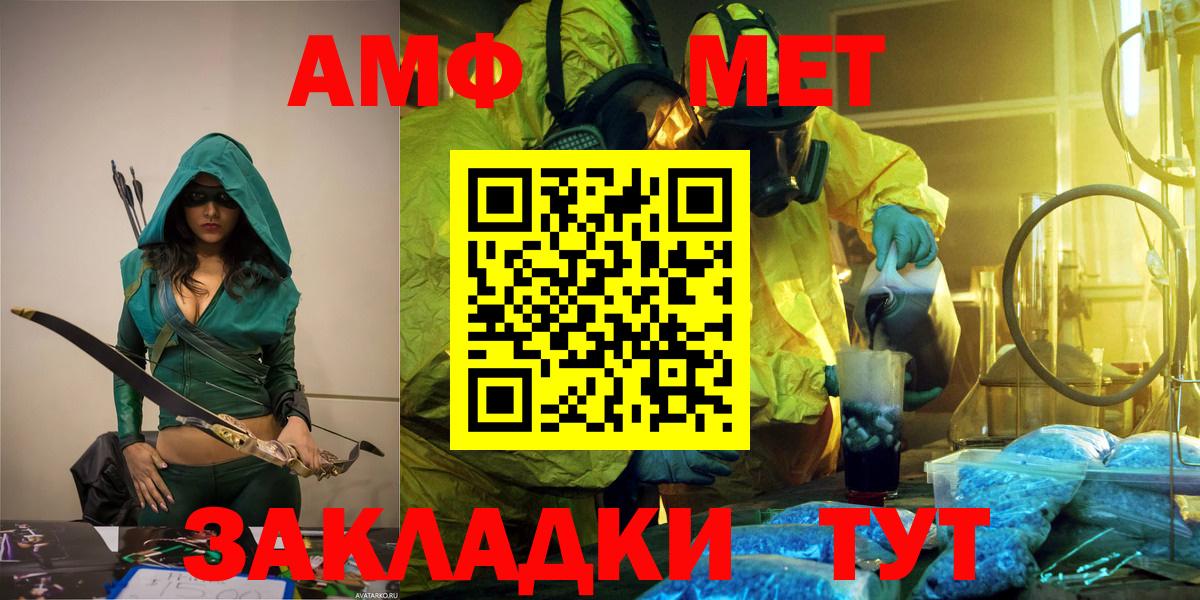 Сухой Лог  Первитин винт  Первитин  Вход с VPN  Первитин винт 