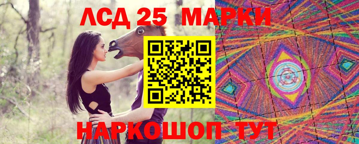 Марки 25I-NBOMe 1,8мг  Вход с VPN  Сухой Лог  Марки 25I-NBOMe 1,8мг 