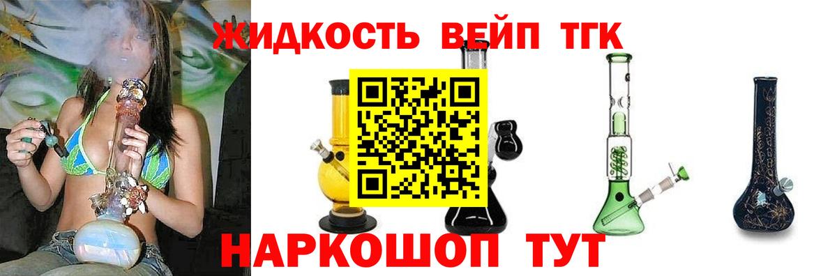 Сухой Лог  ТГК жижа  Вход с VPN  ТГК Wax 