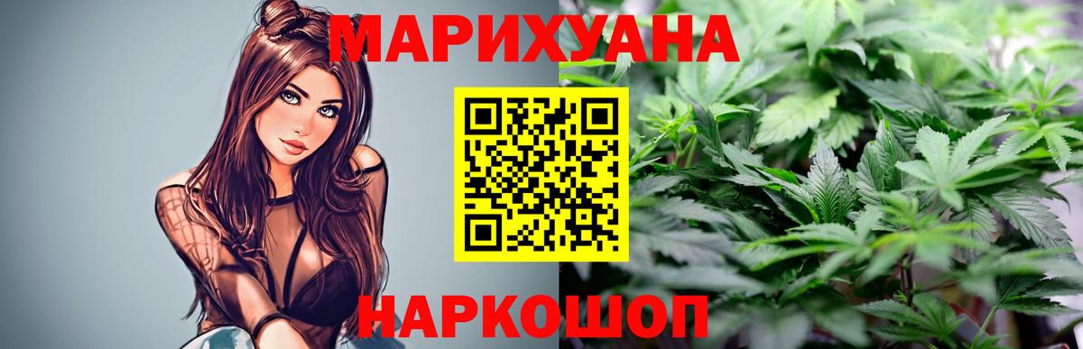 Бошки марихуана SATIVA & INDICA Сухой Лог